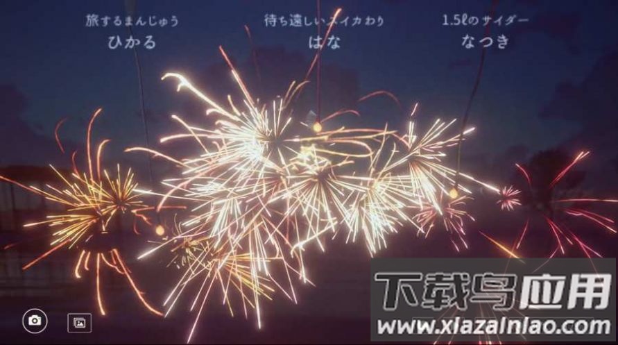 线香花火online最新版截图4