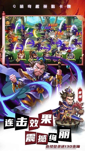 萌将风云官方版截图1