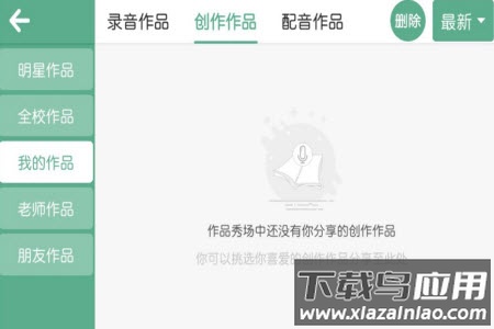曼宁教育安卓版app