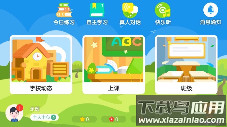 曼宁教育安卓版app截图1