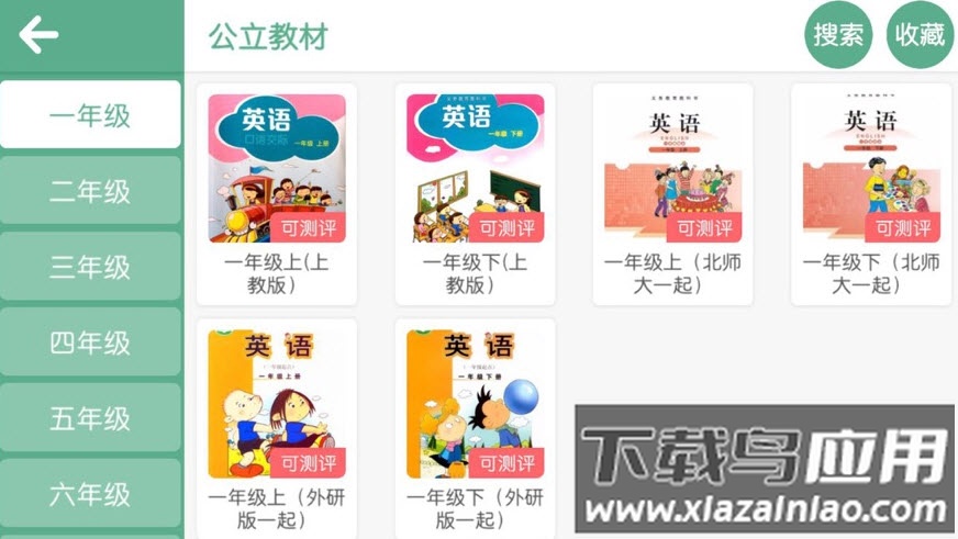 曼宁教育安卓版app截图2