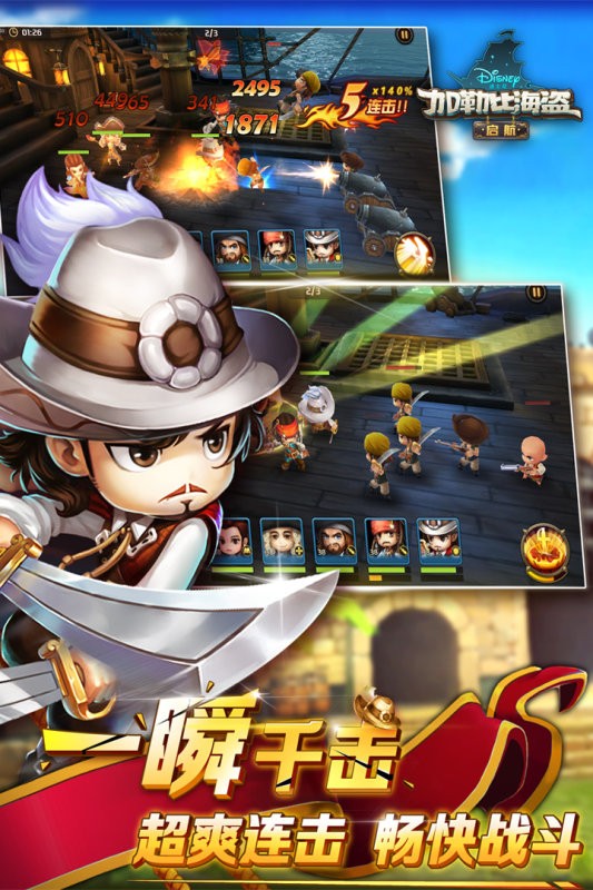 加勒比海盗启航官方版最新版截图1