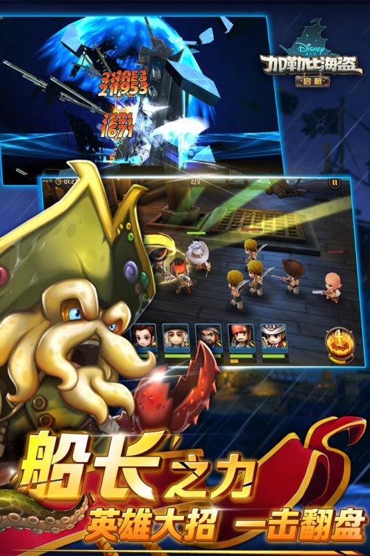 加勒比海盗启航官方版最新版截图2