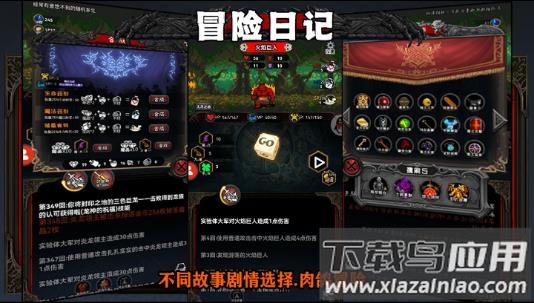 冒险日记测试版下载最新版截图1