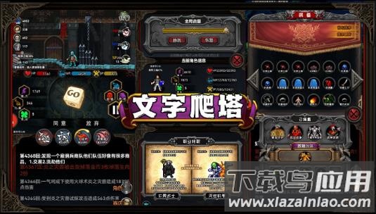 冒险日记测试版下载最新版截图4