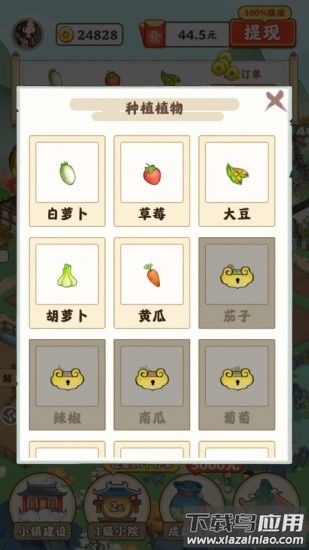 江南小院游戏下载最新版截图1