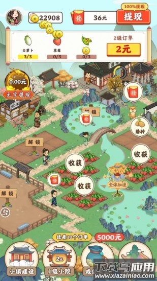 江南小院游戏下载最新版截图3