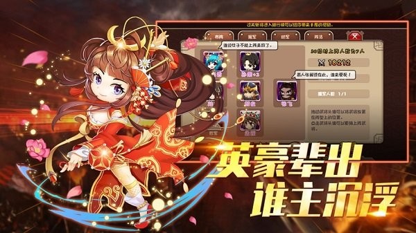 挂机吧主公手游官方版截图