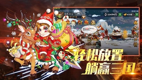 挂机吧主公手游官方版截图