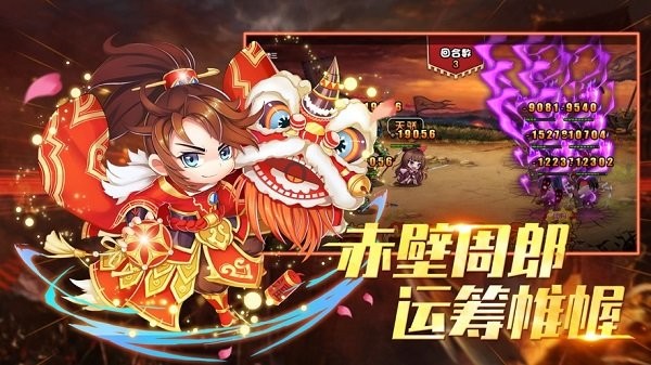 挂机吧主公手游官方版截图