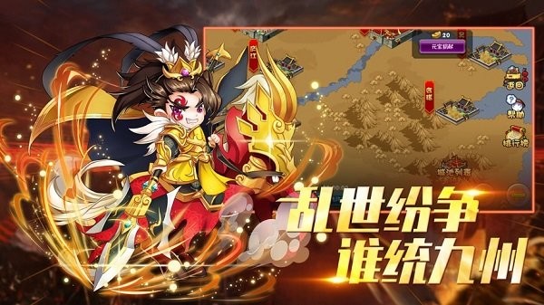 挂机吧主公手游官方版截图