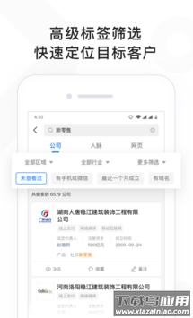找到pro app最新版截图2