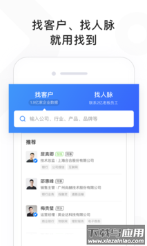 找到pro app最新版截图3