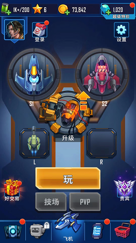 风翼射击安卓手机版截图1