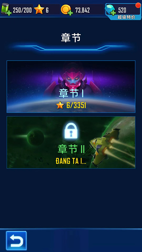 风翼射击安卓手机版截图2