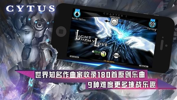 音乐世界cytus游戏截图