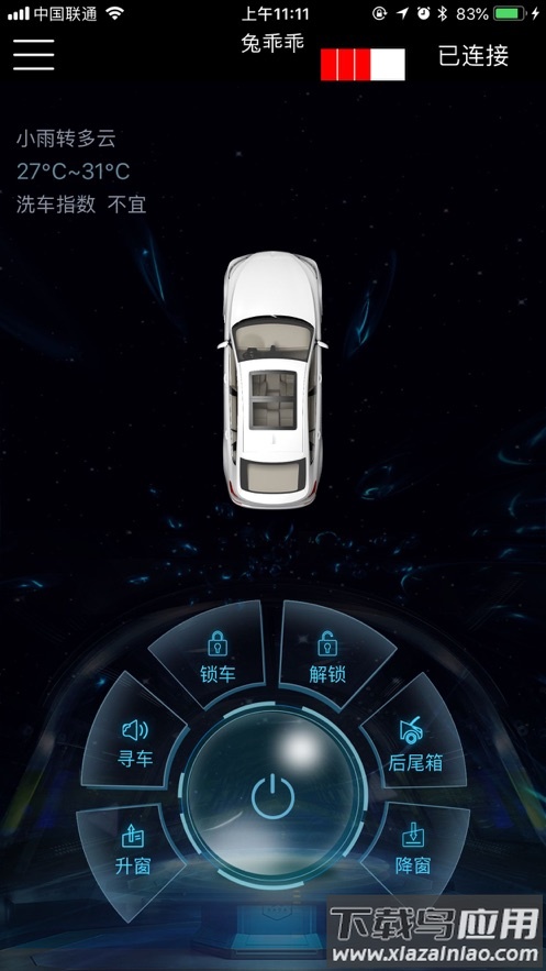 兔乖乖app最新版截图1