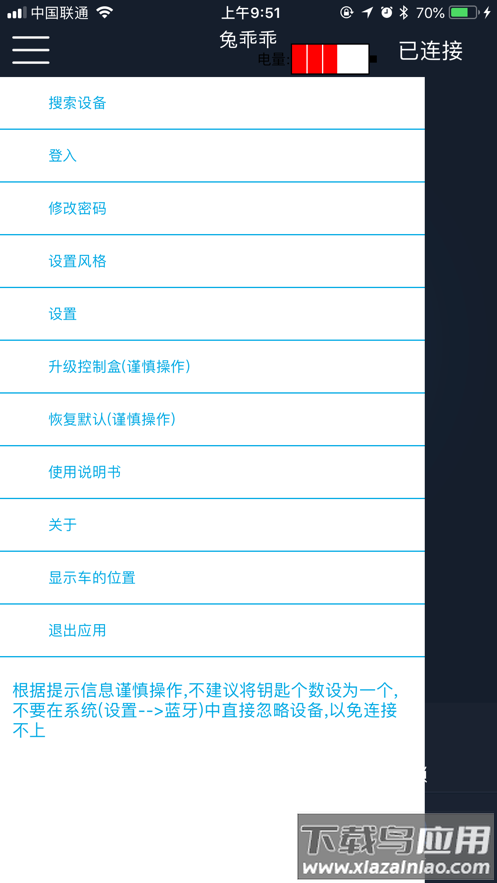兔乖乖app最新版截图2