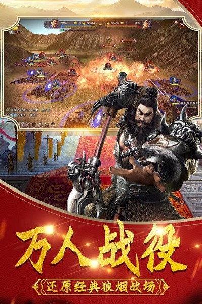 武神吕小布官方版截图
