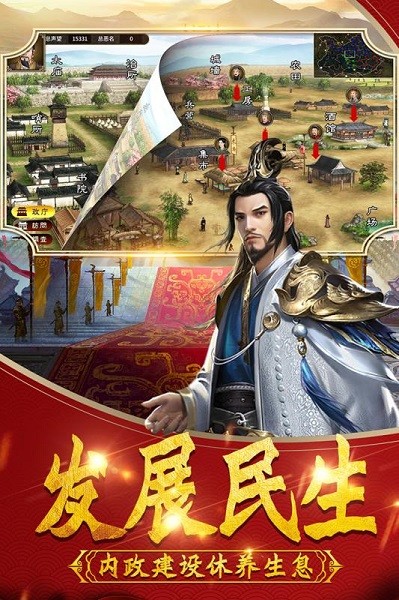 武神吕小布官方版截图