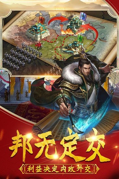 武神吕小布官方版截图