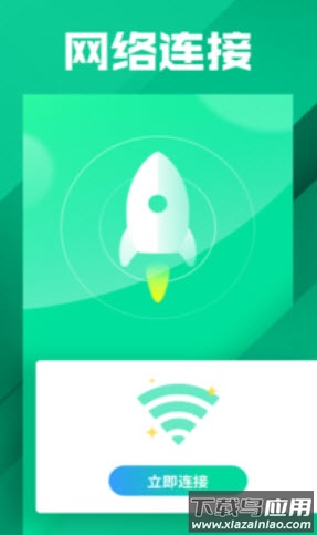 万能WiFi大字版最新版截图2