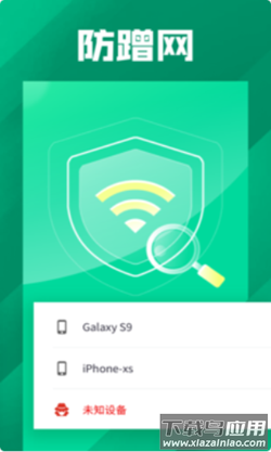 万能WiFi大字版最新版截图3