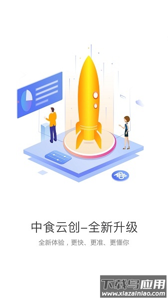 中食云创app最新版截图2