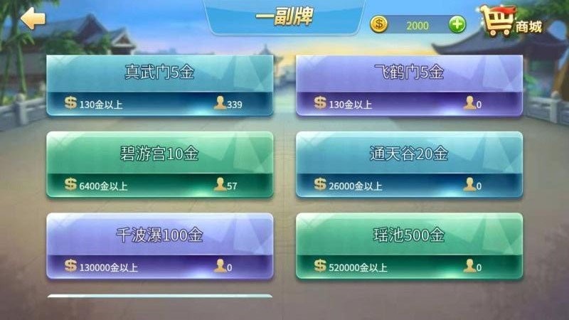 拱猪手机版官方正式版截图2