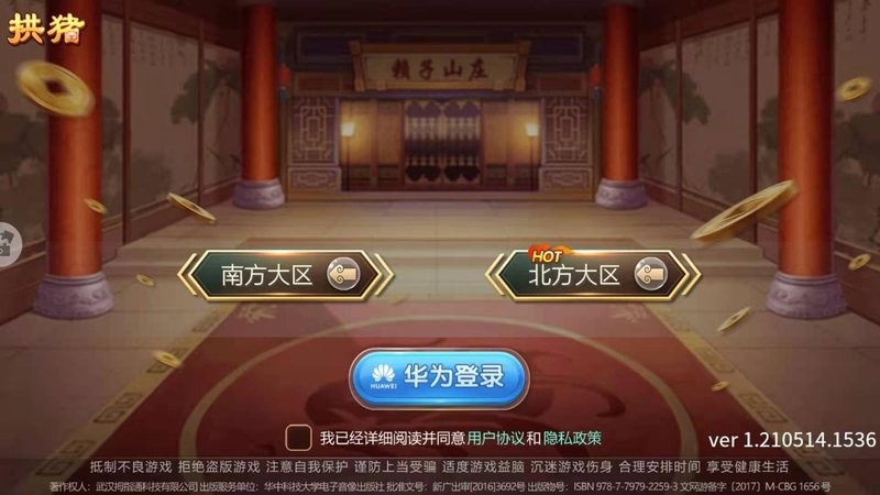 拱猪手机版官方正式版截图4