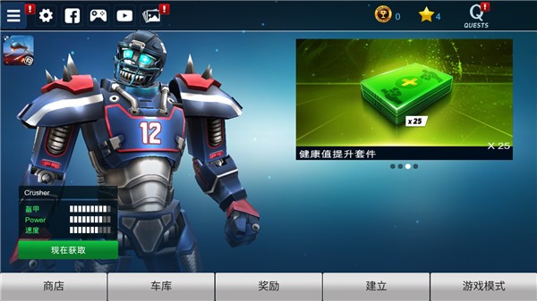 铁甲钢拳游戏手机版(Real Steel)截图1