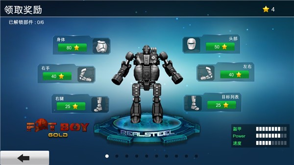 铁甲钢拳游戏手机版(Real Steel)截图5
