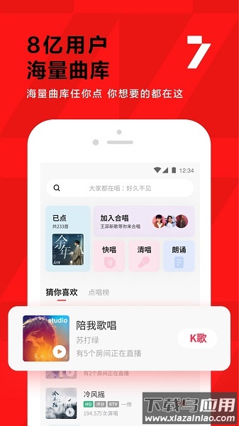 全民k歌车机版app下载