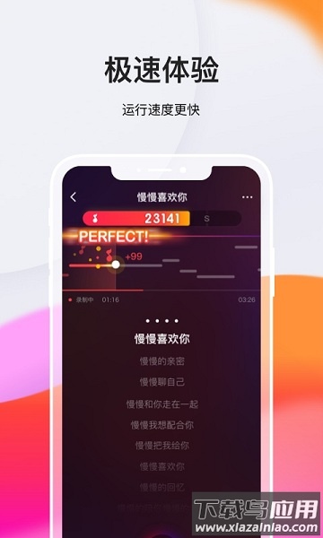全民k歌车载版截图3