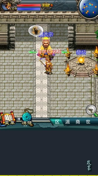 汉风西游ol安卓版最新版截图2