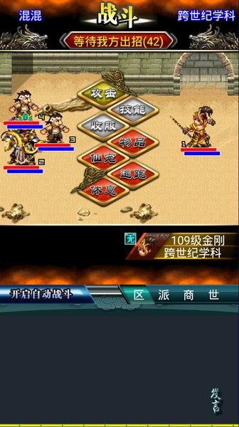 汉风西游ol安卓版最新版截图3