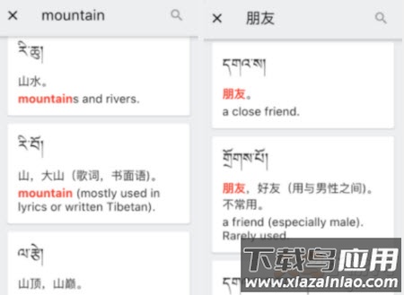 德格方言词典安卓版