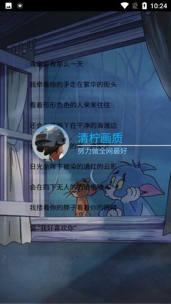 清柠画质助手可以永久修改(防闪退)截图3