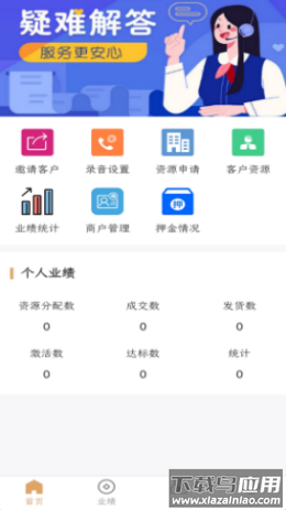 星拓宝app最新版截图1