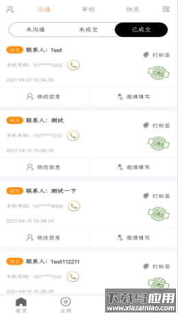 星拓宝app最新版截图2