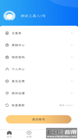 星拓宝app最新版截图3
