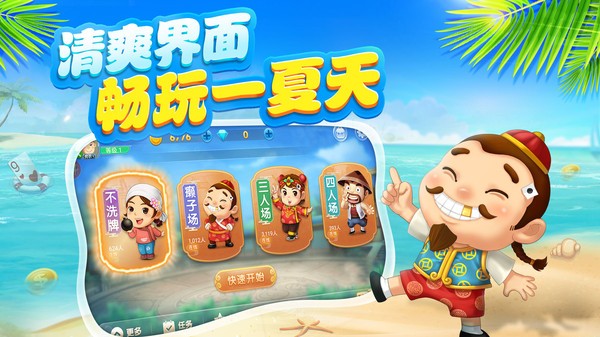 博雅斗地主安卓版最新版截图3