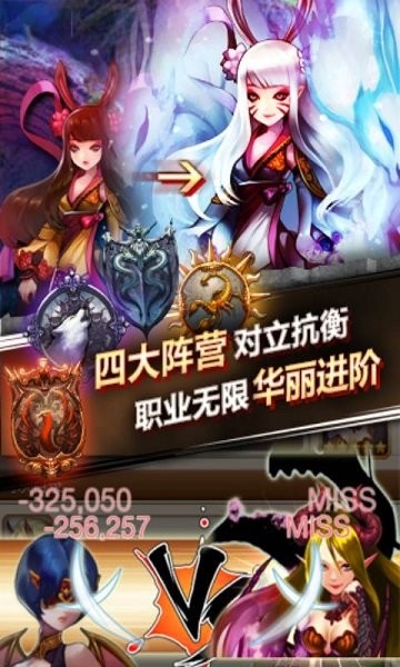 魔王大作战手游最新版截图2