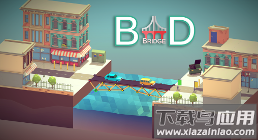建桥模拟器游戏