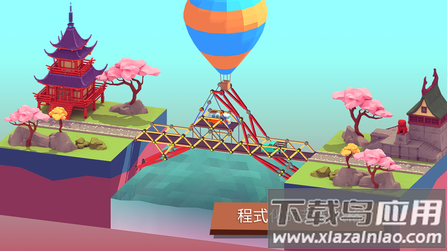 建桥模拟器游戏截图