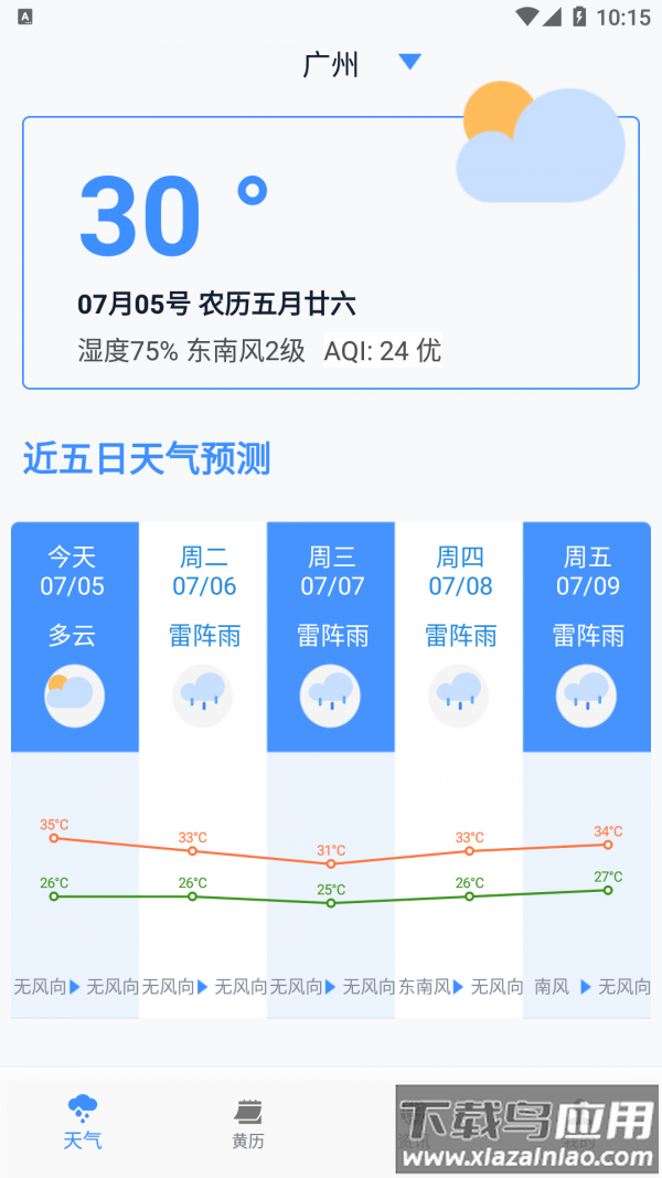 必看云数据app截图