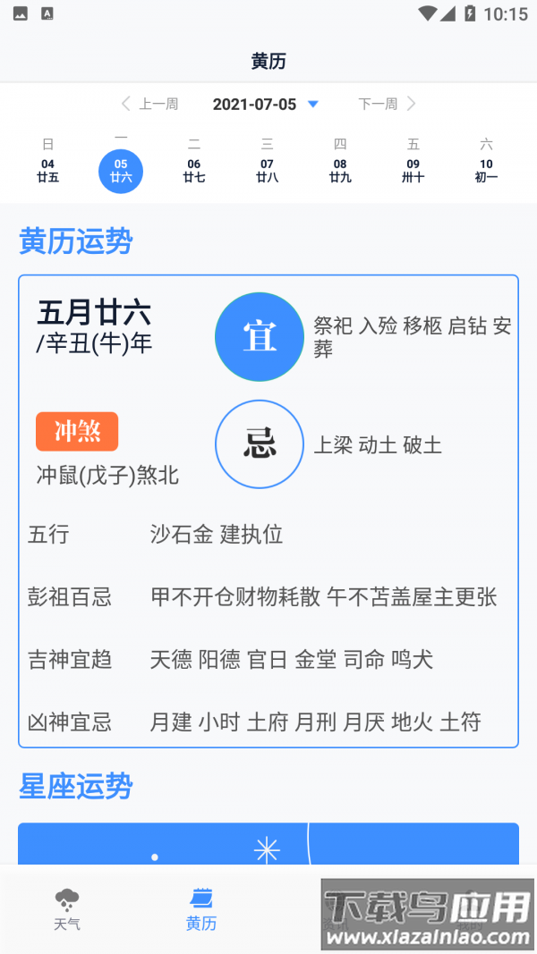 必看云数据app截图