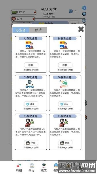 请叫我校长最新版最新版截图1