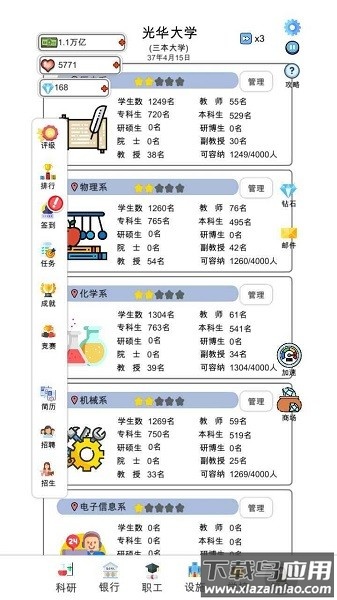 请叫我校长最新版最新版截图2