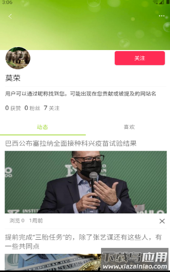 小豆书app最新版截图1